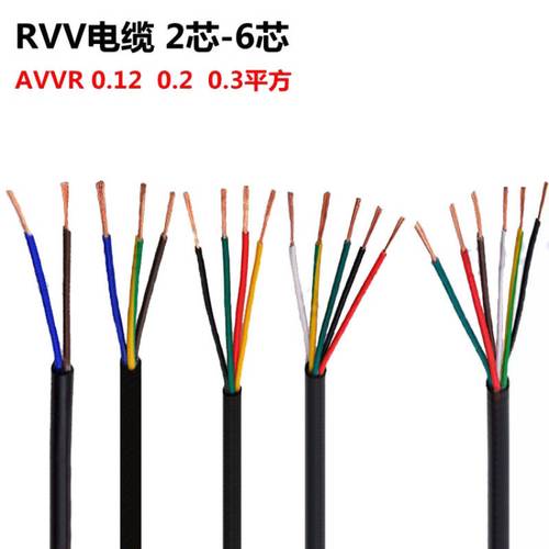 宝鸡RVV电缆，护套线